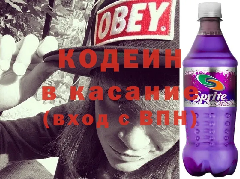 наркошоп  Новое Девяткино  Кодеин напиток Lean (лин) 