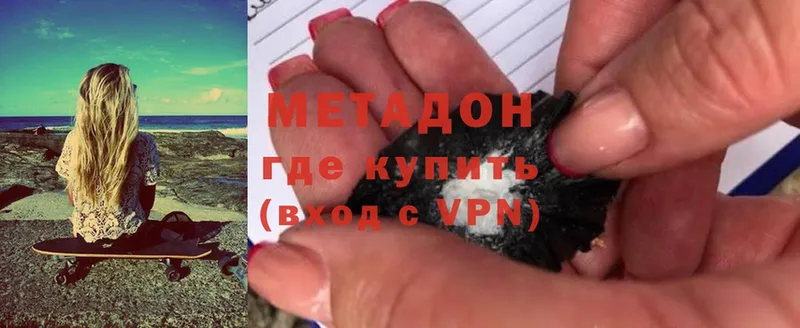 маркетплейс наркотические препараты  даркнет сайт  Новое Девяткино  Метадон VHQ 